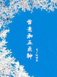 龙族：尘铭君心
