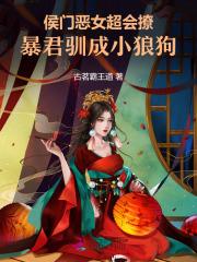 我操作的少女正在成为旧日之主