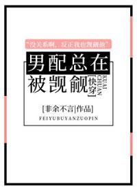 变成白毛妹纸被校花训成乖顺猫咪