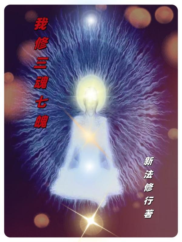 除灵者与除妖者的身份