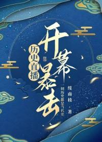 横刀夺取by一西林笔趣阁无弹窗