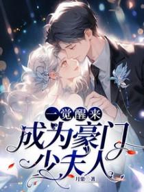 宗门圣女说我非礼她，可我早练完葵花宝典了啊