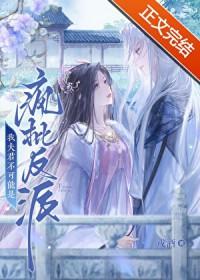 假面骑士极狐里的中式魅魔