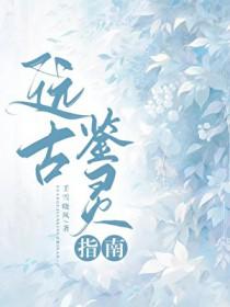 李道安远伯天