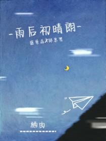 不要上网和男人聊骚啊!