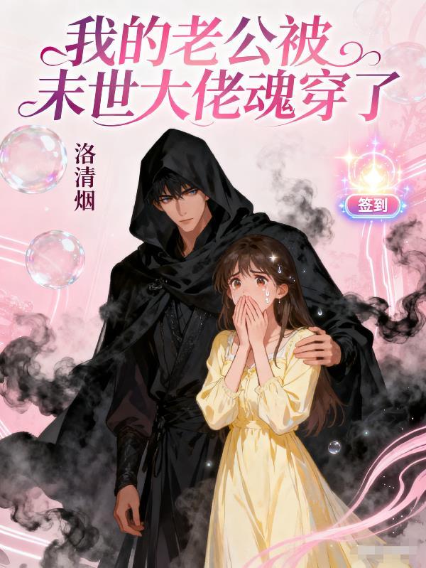 儿媳拔我氧气管，重生后我当泼妇