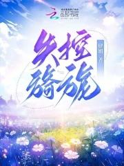 提离婚你装高冷，我发财了你发疯？