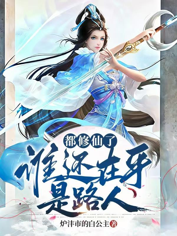 【西游】佛女