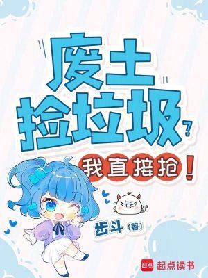 高武有挂天才亿点很合理吧