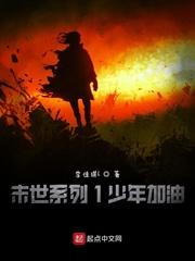 诡秘：我只想种田