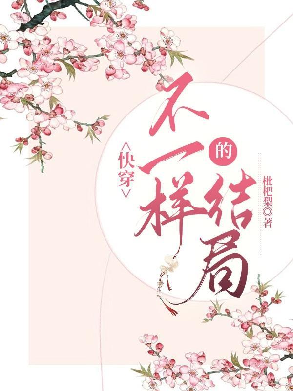 天剑被绝美仙子定为未婚夫的我