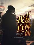 崩铁：坏了是雌小鬼我们没救了！