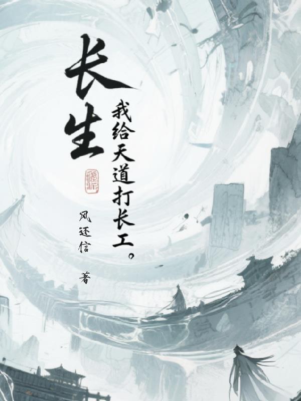 反派：无敌从收主角师尊为仆开始
