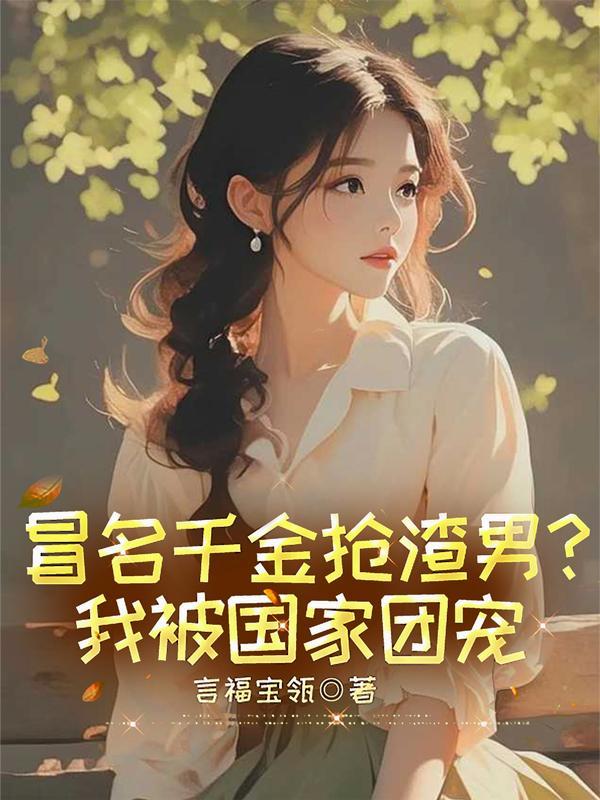年代：母亲返城当天，我选择上山