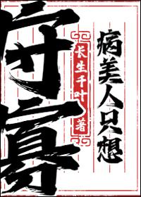 别打扰邪术师搞科研