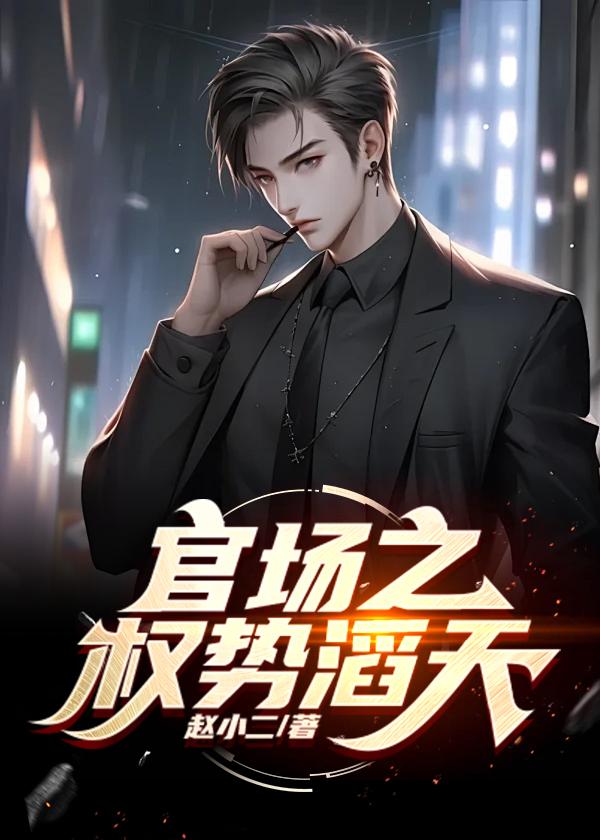 鬼妻还魂