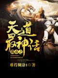 修炼武功,道果永固!