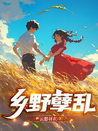 狐狸与猎人by梦筱二笔趣阁无弹窗