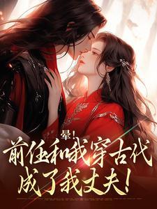 不是！谁把精神小妹调成老公奴了