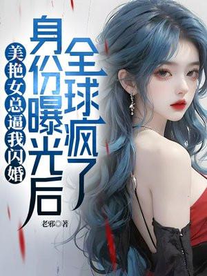 错位关系东哥原著小说未删减