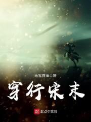诡墓迷城