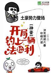 江湖志怪