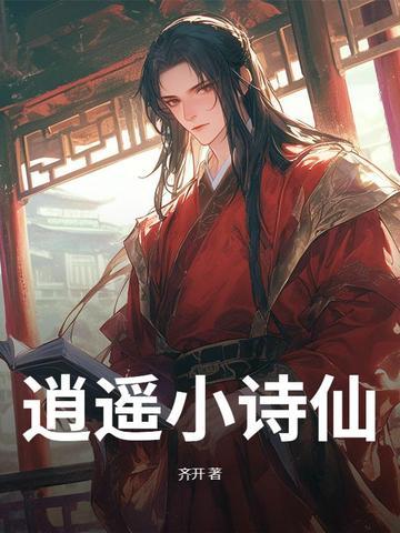 西游之开局打死唐僧