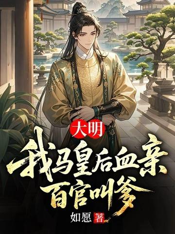 帝坟逆尸