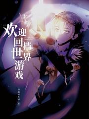 重回仕途