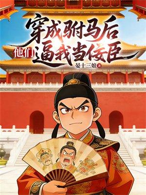 寒门最强世子