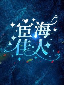 高二分科，我选校花也选亿万身家