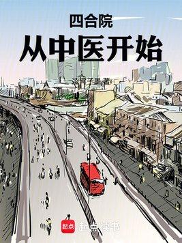 我绑定的修仙系统有点癫