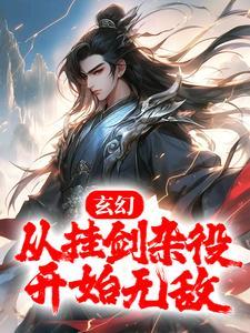 穿越大唐，我的岳父是李渊