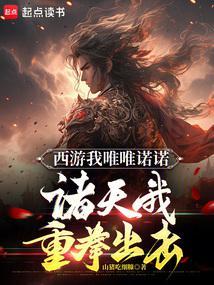 港综：我的卧底任务超纲了