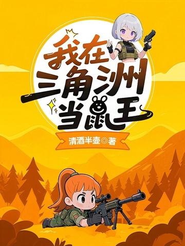 港片：打造万亿商业帝国！