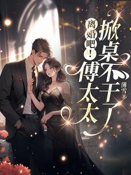 从炼蛊开始肝成万法道尊