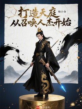 你惦记着我表弟，离婚你挽回什么