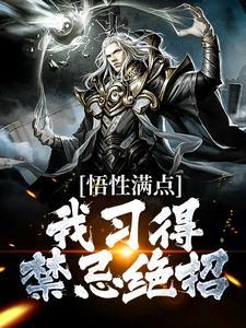 从副本NPC开始崛起