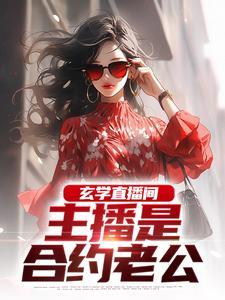 四合院从道士做到首富无删版免费阅
