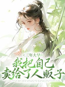 我在仙侠世界当神豪
