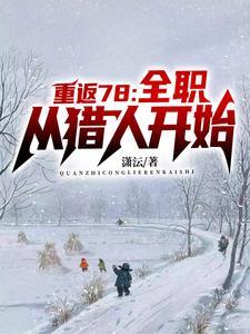 杂役修仙：从献祭恶魔开始