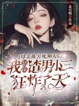 反派四岁半，把短命太子爹哄成翘嘴