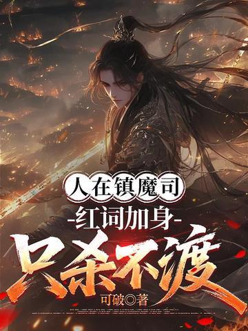我每天能增长一年功力 离火煮青龙