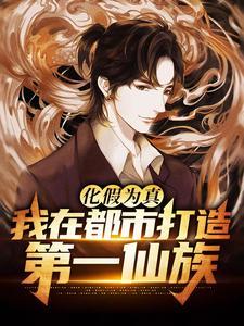 洪荒:开局就要退下天帝之位