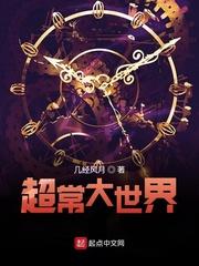 盗笔:在张家打黑工的日子