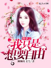说好高冷校花，重生之后怎么黏上我了