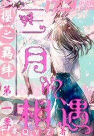 顶级神婿叶辰萧初然书客居