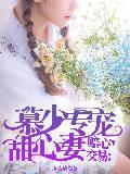 我的荒岛玫瑰陈杰免费阅读