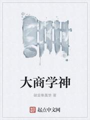 六岁小魔后免费阅读