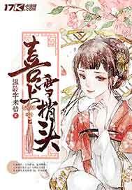 机械师是个高危职业【星际】